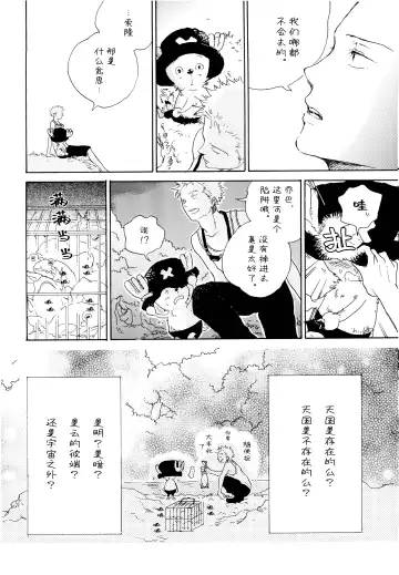 Ookami Shoujo to Obentou | 狼少女与便当 Fhentai - Page 7
