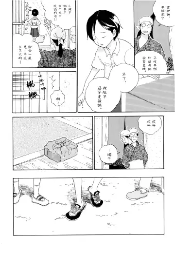 Ookami Shoujo to Obentou | 狼少女与便当 Fhentai - Page 9