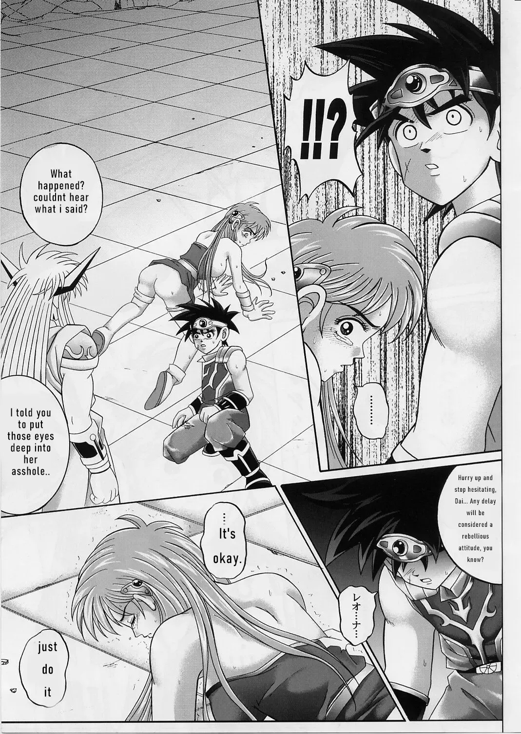 [Izumi - Reizei] DIME ALLIANCE 2 Fhentai - Page 12