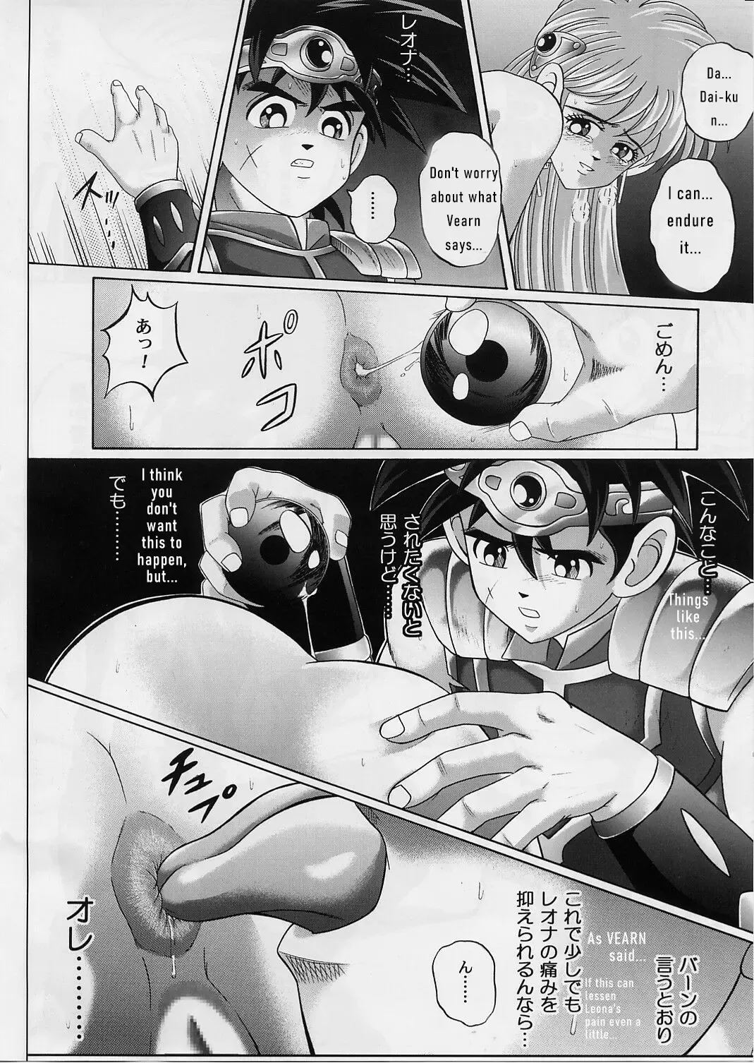 [Izumi - Reizei] DIME ALLIANCE 2 Fhentai - Page 15