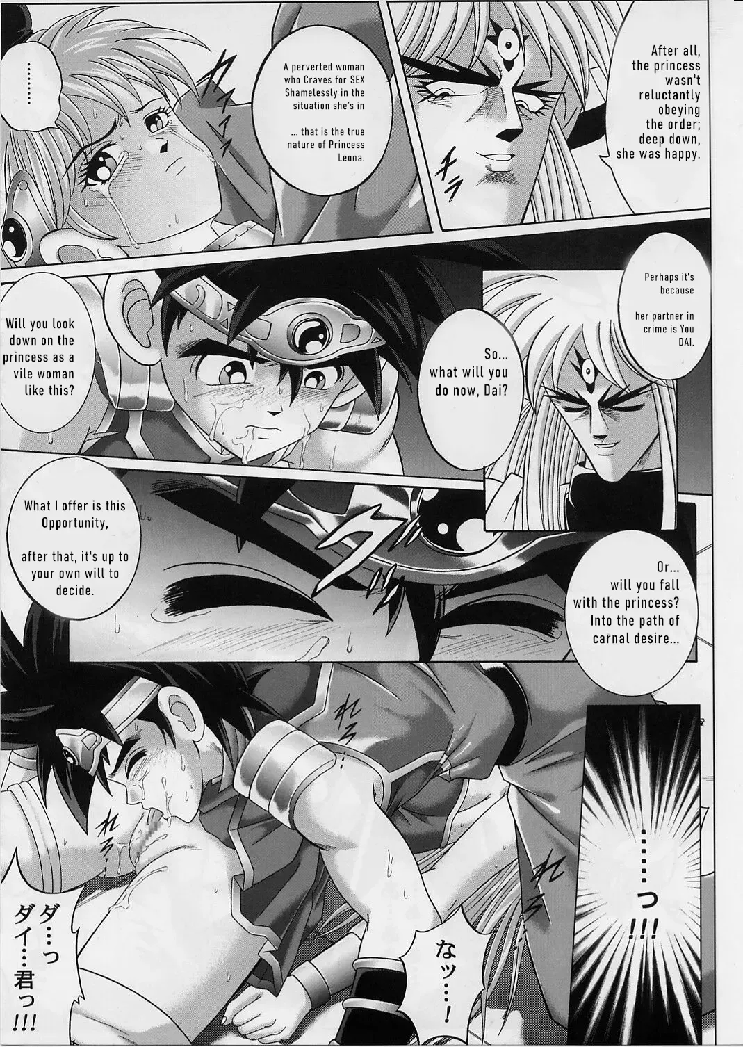 [Izumi - Reizei] DIME ALLIANCE 2 Fhentai - Page 22