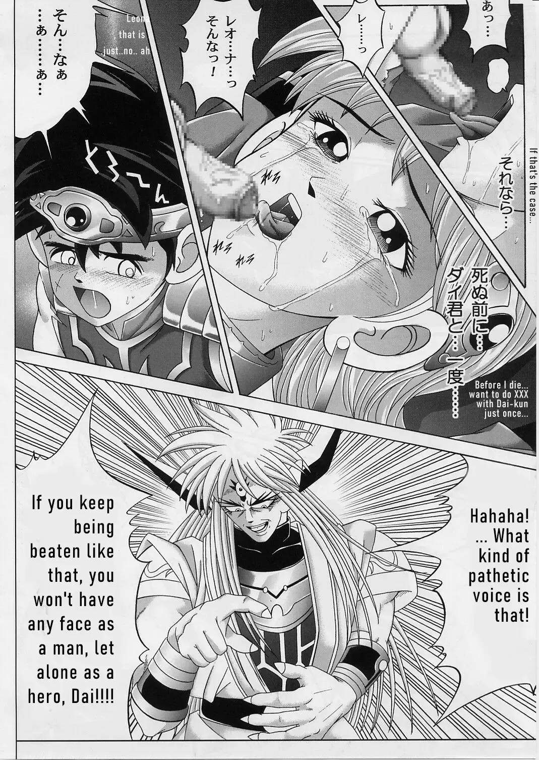 [Izumi - Reizei] DIME ALLIANCE 2 Fhentai - Page 33