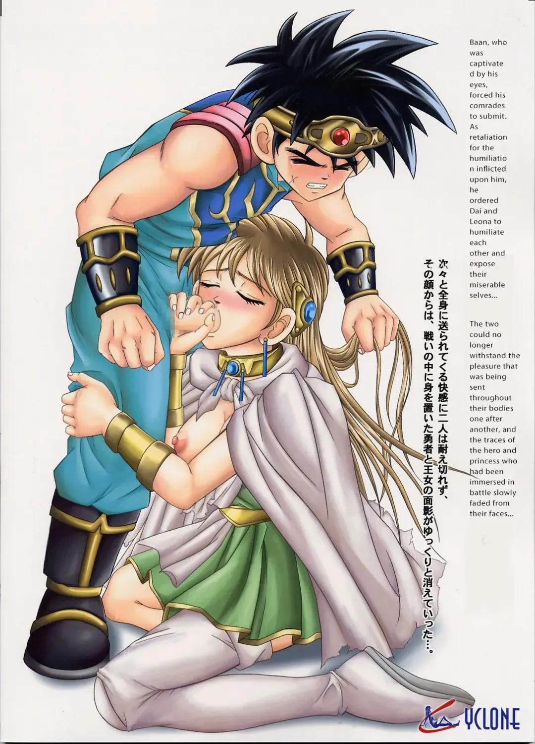 [Izumi - Reizei] DIME ALLIANCE 2 Fhentai - Page 50