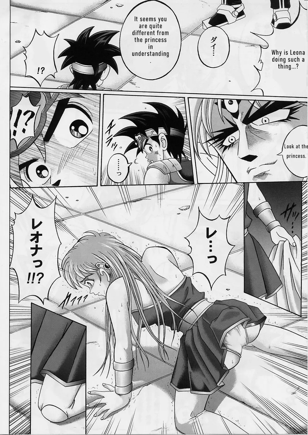 [Izumi - Reizei] DIME ALLIANCE 2 Fhentai - Page 7