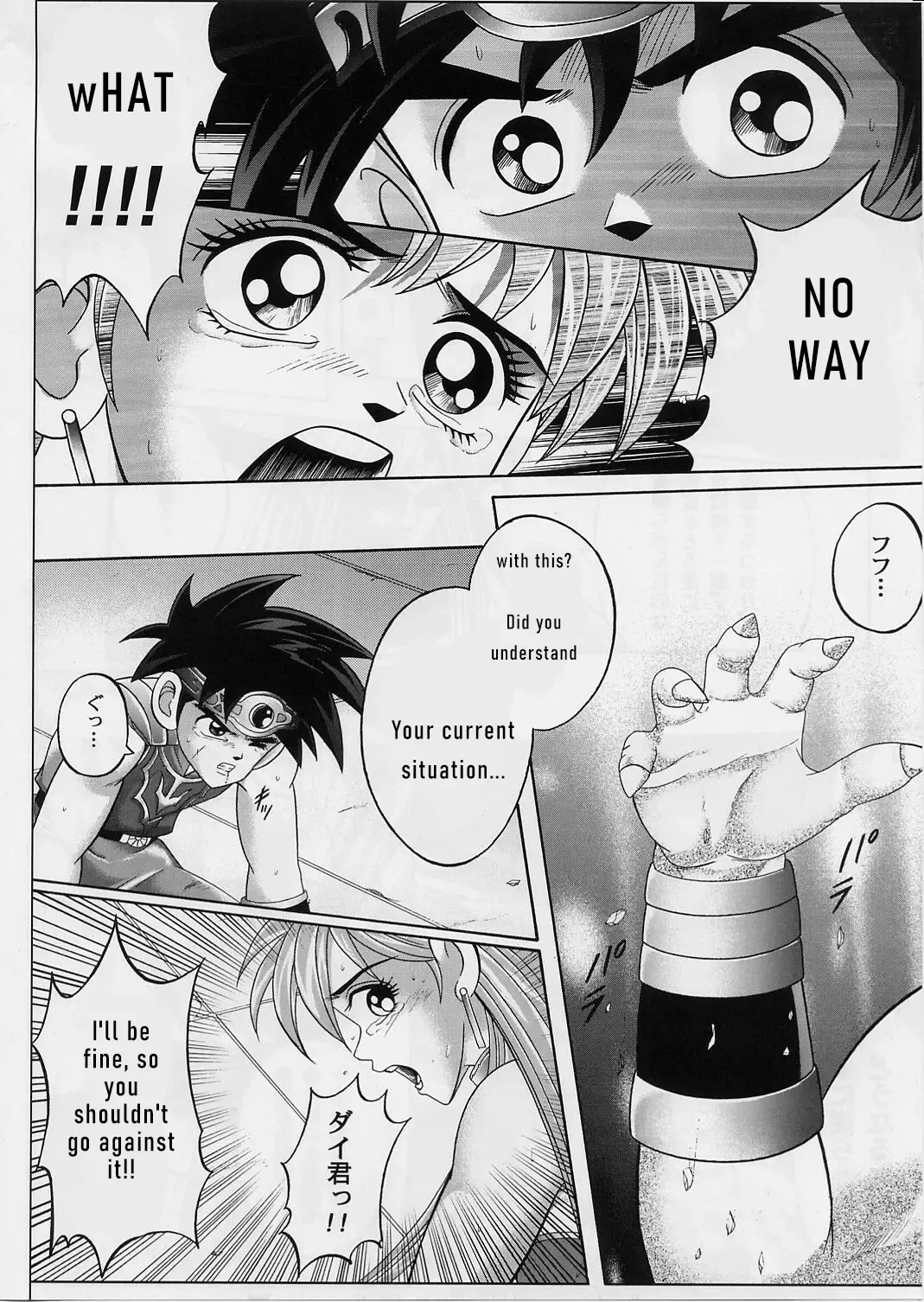 [Izumi - Reizei] DIME ALLIANCE 2 Fhentai - Page 9