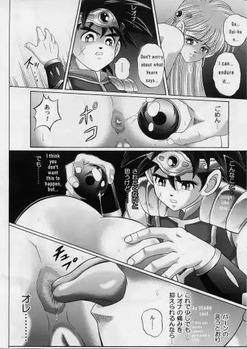 [Izumi - Reizei] DIME ALLIANCE 2 Fhentai - Page 15