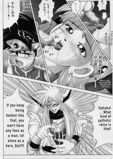 [Izumi - Reizei] DIME ALLIANCE 2 Fhentai - Page 33