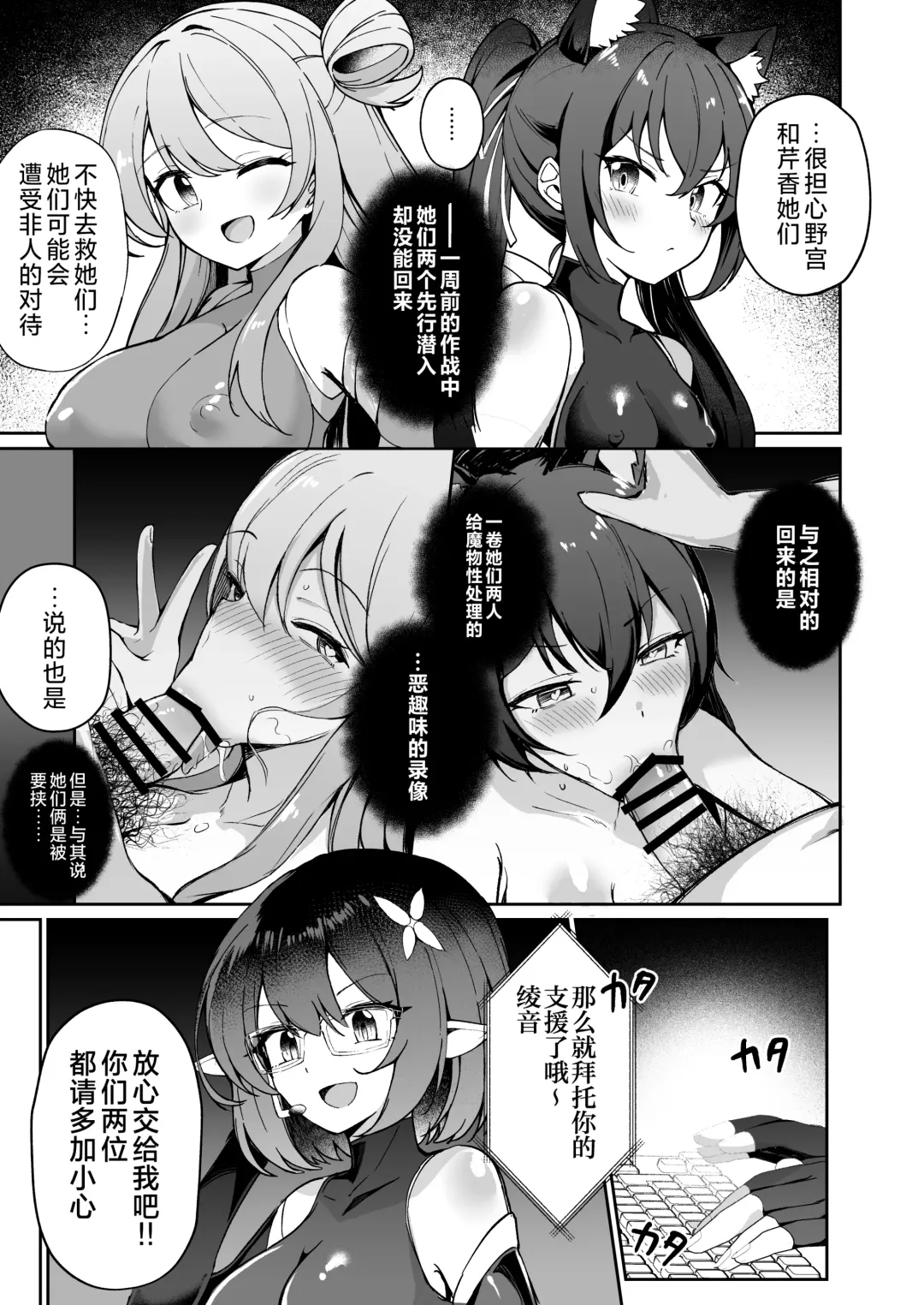 [Nanasumi] BluArch Taimanin ~Taimanin Hoshino~  | 碧蓝档案对魔忍~对魔忍星野~ Fhentai - Page 5