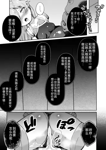 [Nanasumi] BluArch Taimanin ~Taimanin Hoshino~  | 碧蓝档案对魔忍~对魔忍星野~ Fhentai - Page 17