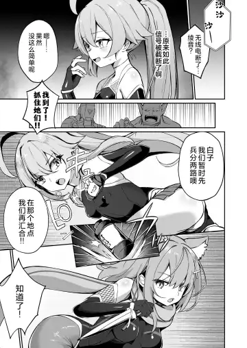 [Nanasumi] BluArch Taimanin ~Taimanin Hoshino~  | 碧蓝档案对魔忍~对魔忍星野~ Fhentai - Page 7