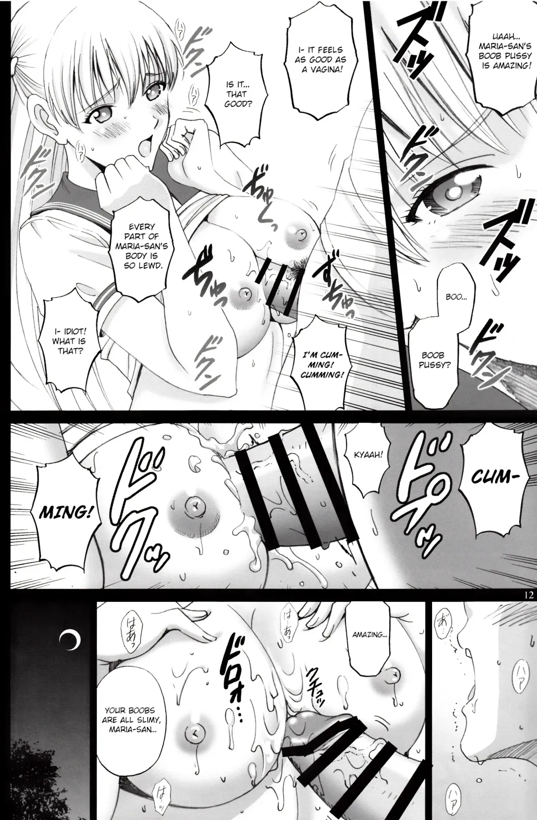 [Smac] Maria-san to Motto Hame Reco Session Fhentai - Page 11