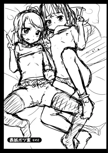 [Hashibiro Kou] Sanbiki ga Yuku! | The Three Girls Go! After Fhentai - Page 13