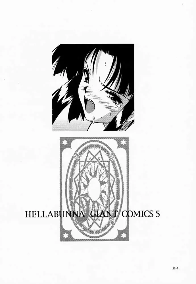 [Iruma Kamiri] Yozakura Fhentai - Page 23