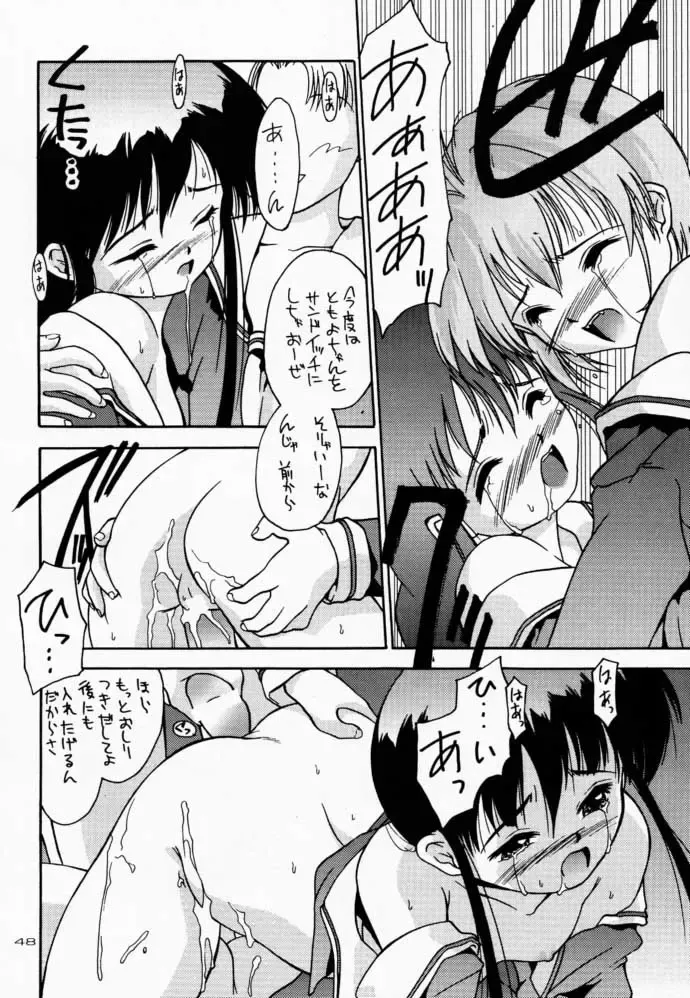 [Iruma Kamiri] Yozakura Fhentai - Page 47