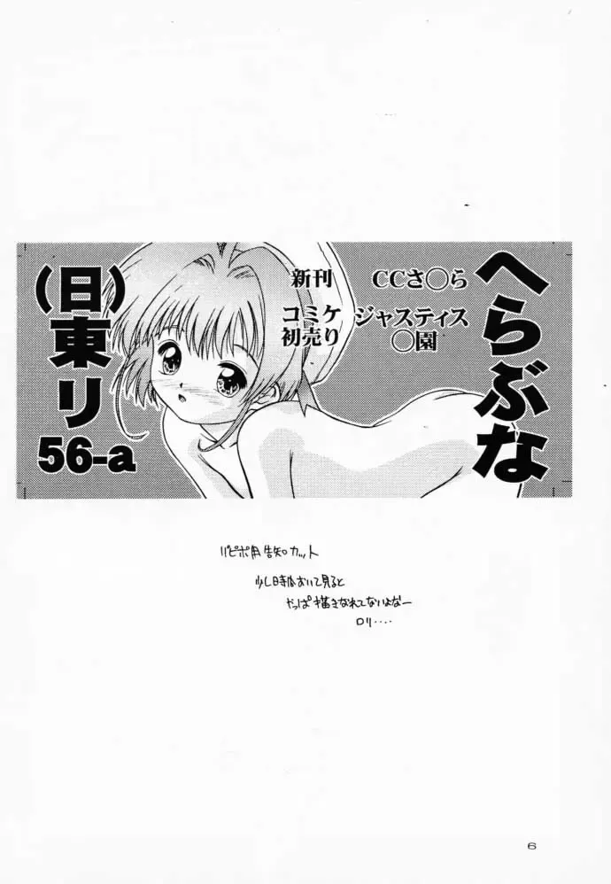 [Iruma Kamiri] Yozakura Fhentai - Page 5