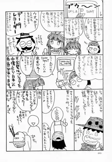 [Iruma Kamiri] Yozakura Fhentai - Page 19