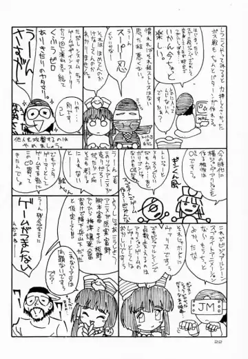 [Iruma Kamiri] Yozakura Fhentai - Page 21