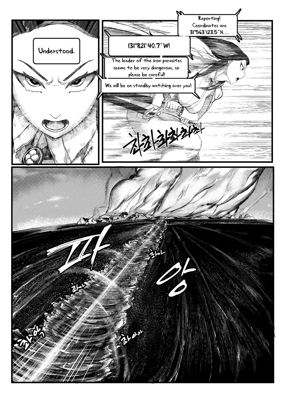 [Redchicken - Tobe] Invincible Dragon Fhentai - Page 14