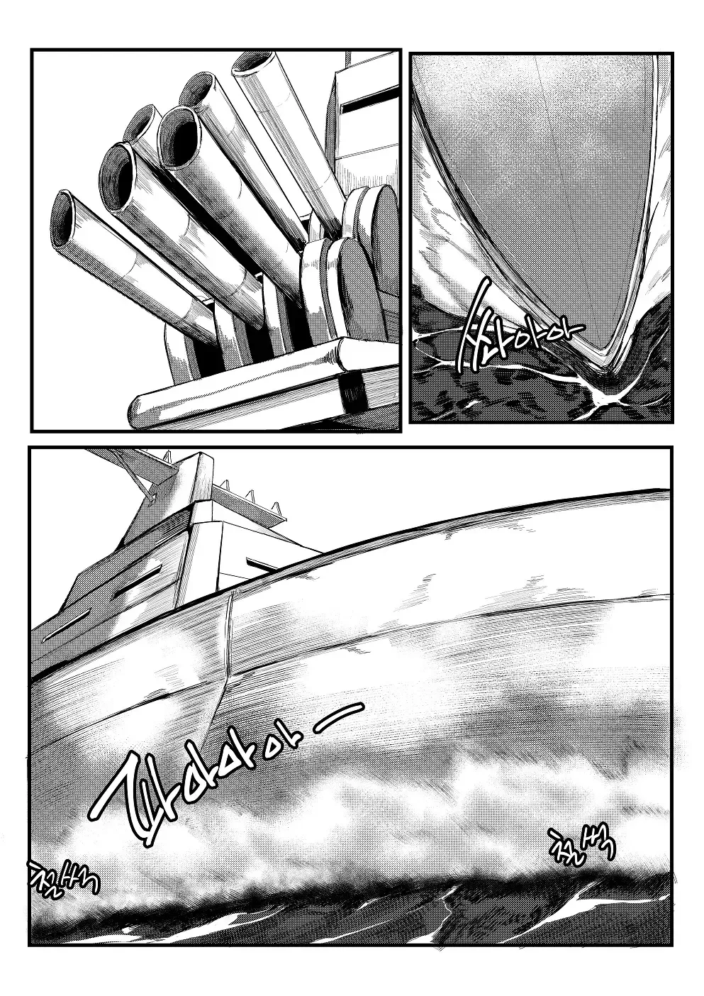 [Redchicken - Tobe] Invincible Dragon Fhentai - Page 2