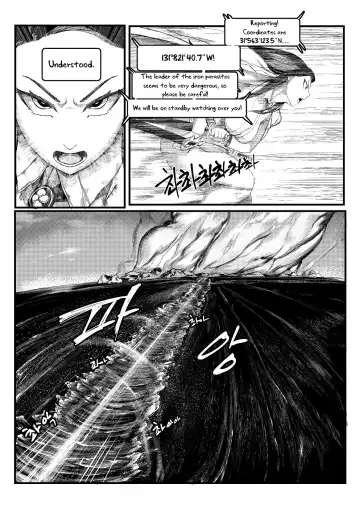[Redchicken - Tobe] Invincible Dragon Fhentai - Page 14