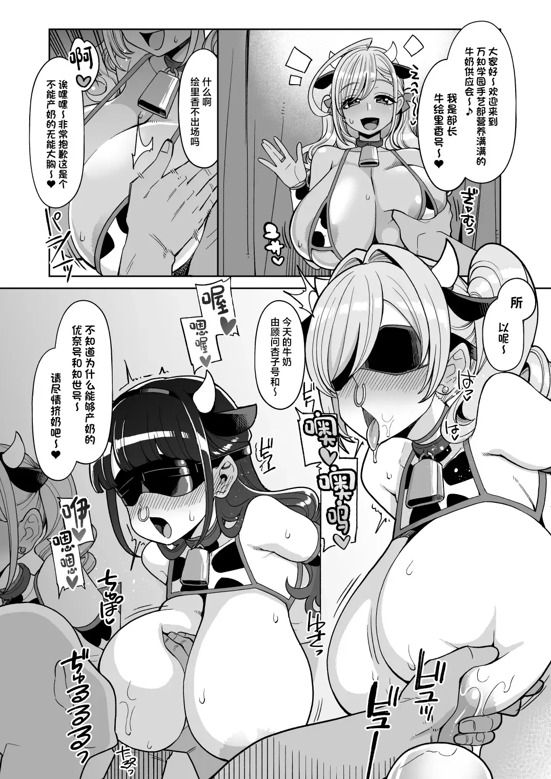 [Hanauna] Obenjo-tachi no Yukai de Mijime na Cosplay Life - Toilet Girl's Delightful and Miserable Cosplay Days Fhentai - Page 12