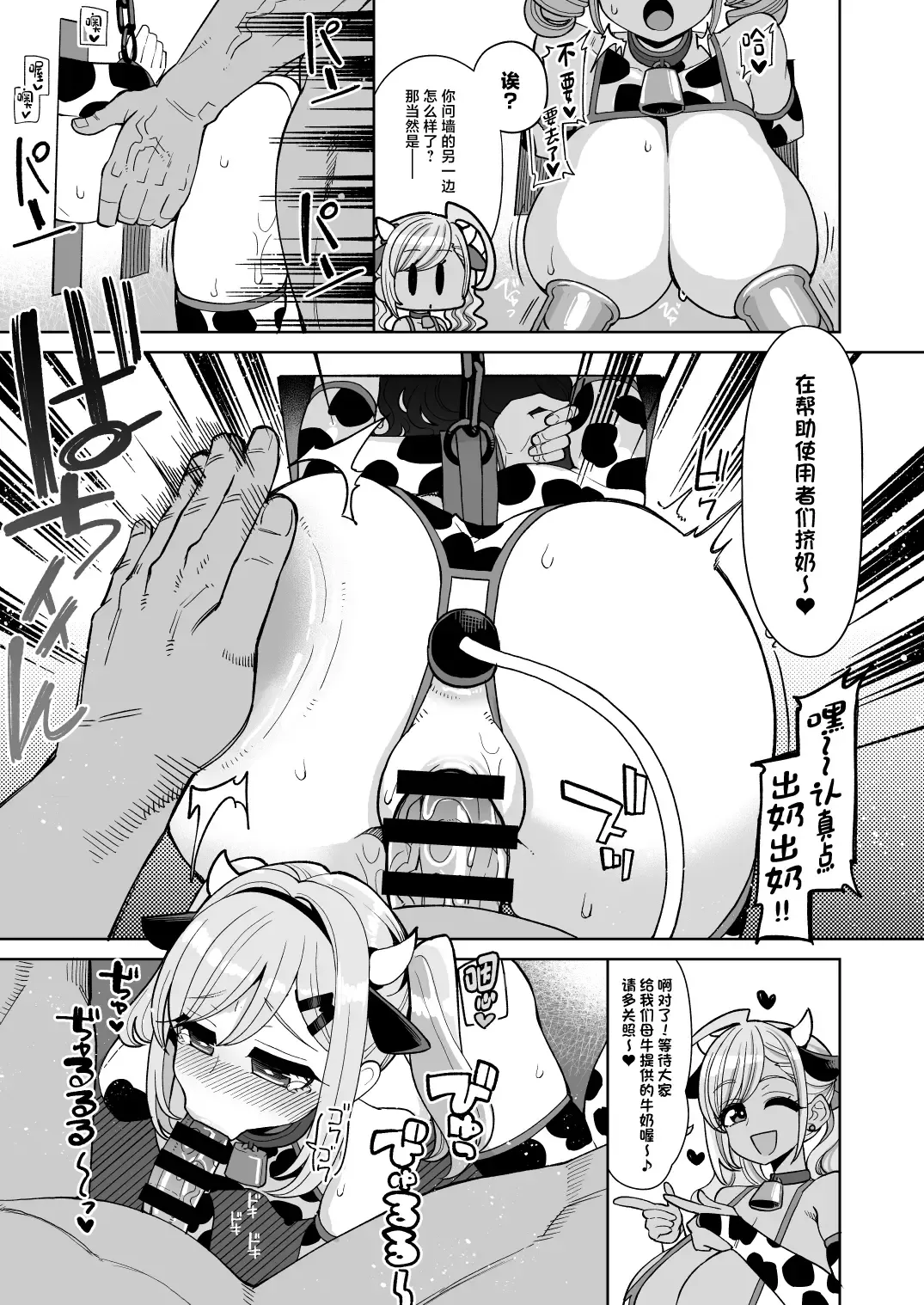 [Hanauna] Obenjo-tachi no Yukai de Mijime na Cosplay Life - Toilet Girl's Delightful and Miserable Cosplay Days Fhentai - Page 13