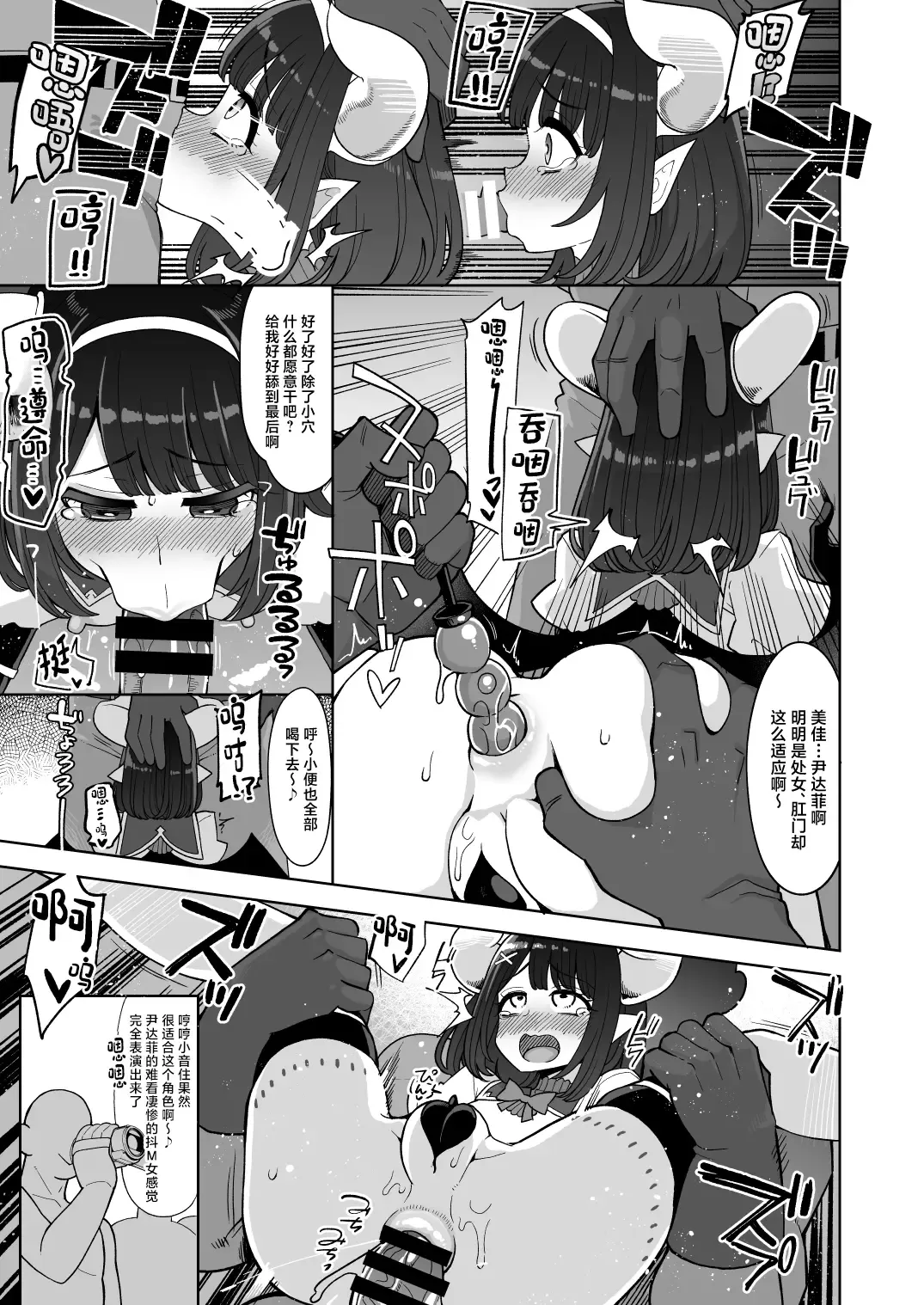 [Hanauna] Obenjo-tachi no Yukai de Mijime na Cosplay Life - Toilet Girl's Delightful and Miserable Cosplay Days Fhentai - Page 17
