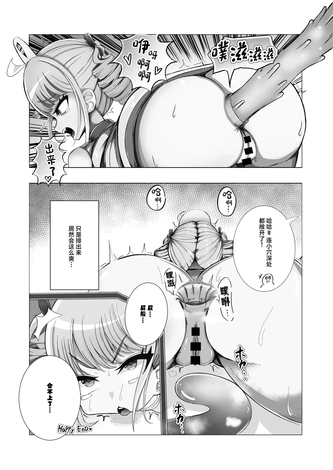 [Hanauna] Obenjo-tachi no Yukai de Mijime na Cosplay Life - Toilet Girl's Delightful and Miserable Cosplay Days Fhentai - Page 31
