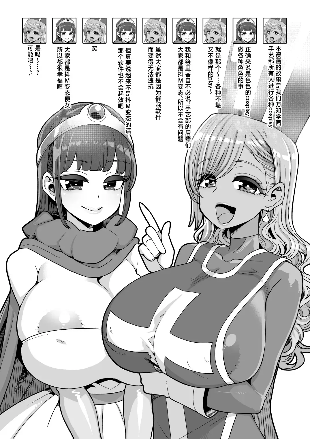 [Hanauna] Obenjo-tachi no Yukai de Mijime na Cosplay Life - Toilet Girl's Delightful and Miserable Cosplay Days Fhentai - Page 4