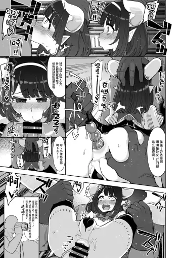 [Hanauna] Obenjo-tachi no Yukai de Mijime na Cosplay Life - Toilet Girl's Delightful and Miserable Cosplay Days Fhentai - Page 17