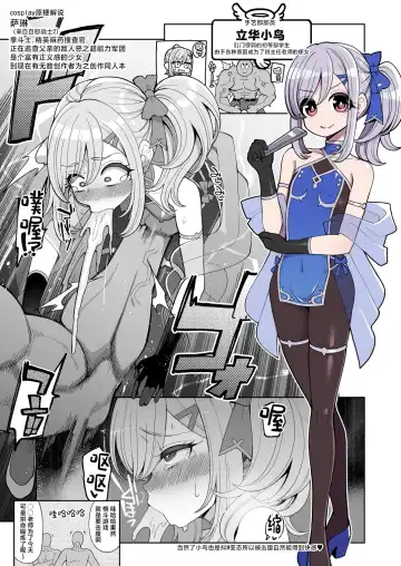 [Hanauna] Obenjo-tachi no Yukai de Mijime na Cosplay Life - Toilet Girl's Delightful and Miserable Cosplay Days Fhentai - Page 27