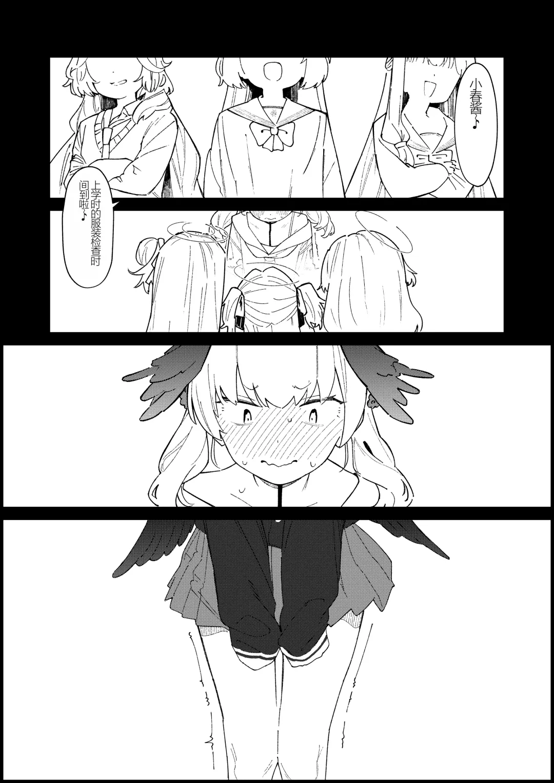 [Nukeru] Majo no Yokusansha - Le Champion des dames | 魔女的翼替者 Fhentai - Page 3