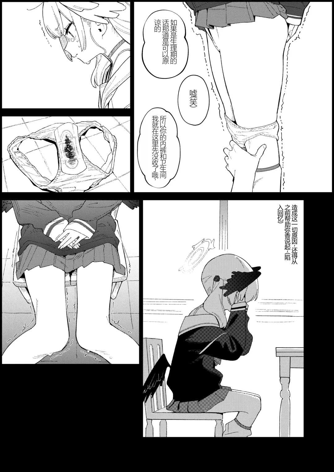 [Nukeru] Majo no Yokusansha - Le Champion des dames | 魔女的翼替者 Fhentai - Page 5