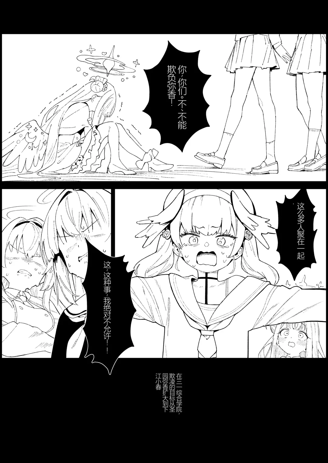 [Nukeru] Majo no Yokusansha - Le Champion des dames | 魔女的翼替者 Fhentai - Page 6