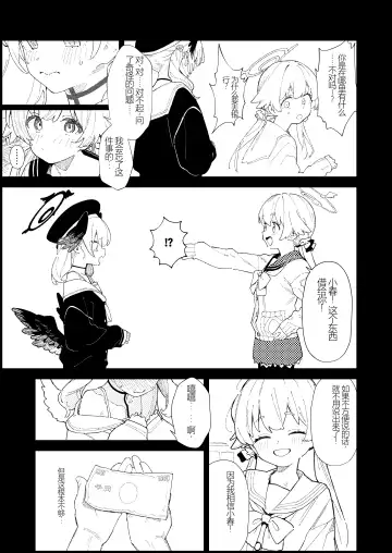 [Nukeru] Majo no Yokusansha - Le Champion des dames | 魔女的翼替者 Fhentai - Page 12