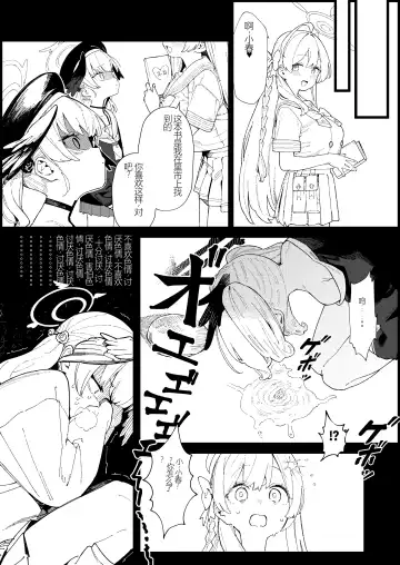 [Nukeru] Majo no Yokusansha - Le Champion des dames | 魔女的翼替者 Fhentai - Page 21