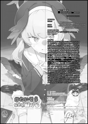 [Nukeru] Majo no Yokusansha - Le Champion des dames | 魔女的翼替者 Fhentai - Page 22