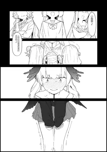 [Nukeru] Majo no Yokusansha - Le Champion des dames | 魔女的翼替者 Fhentai - Page 3