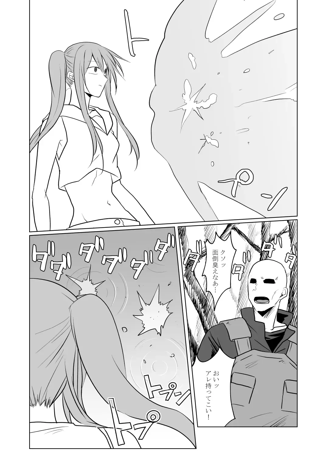 [Misujikuensan] Oto uzu musume ryōki hon Fhentai - Page 12