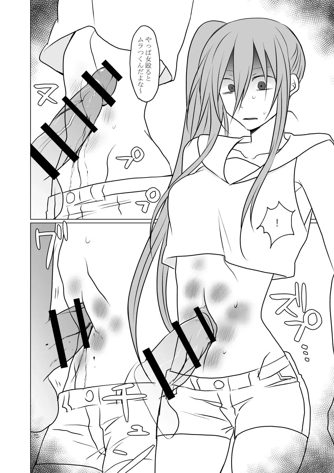 [Misujikuensan] Oto uzu musume ryōki hon Fhentai - Page 20