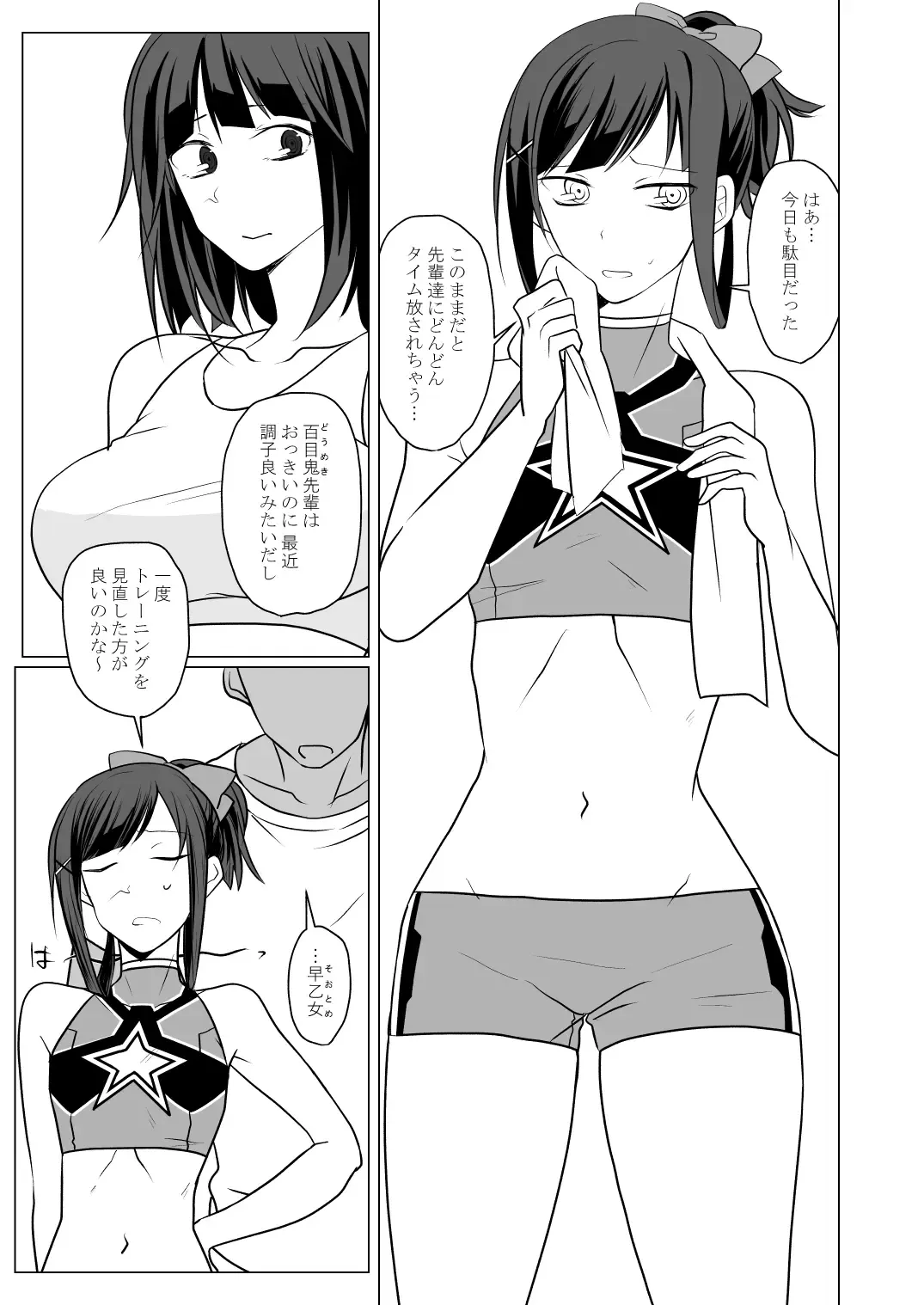 [Misujikuensan] Oto uzu musume ryōki hon Fhentai - Page 25