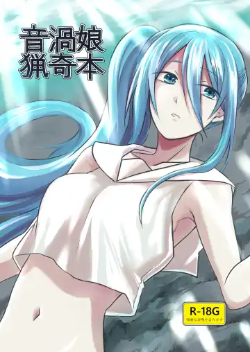 [Misujikuensan] Oto uzu musume ryōki hon - Fhentai