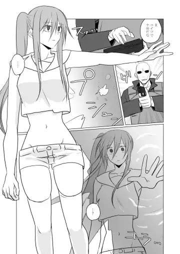 [Misujikuensan] Oto uzu musume ryōki hon Fhentai - Page 13