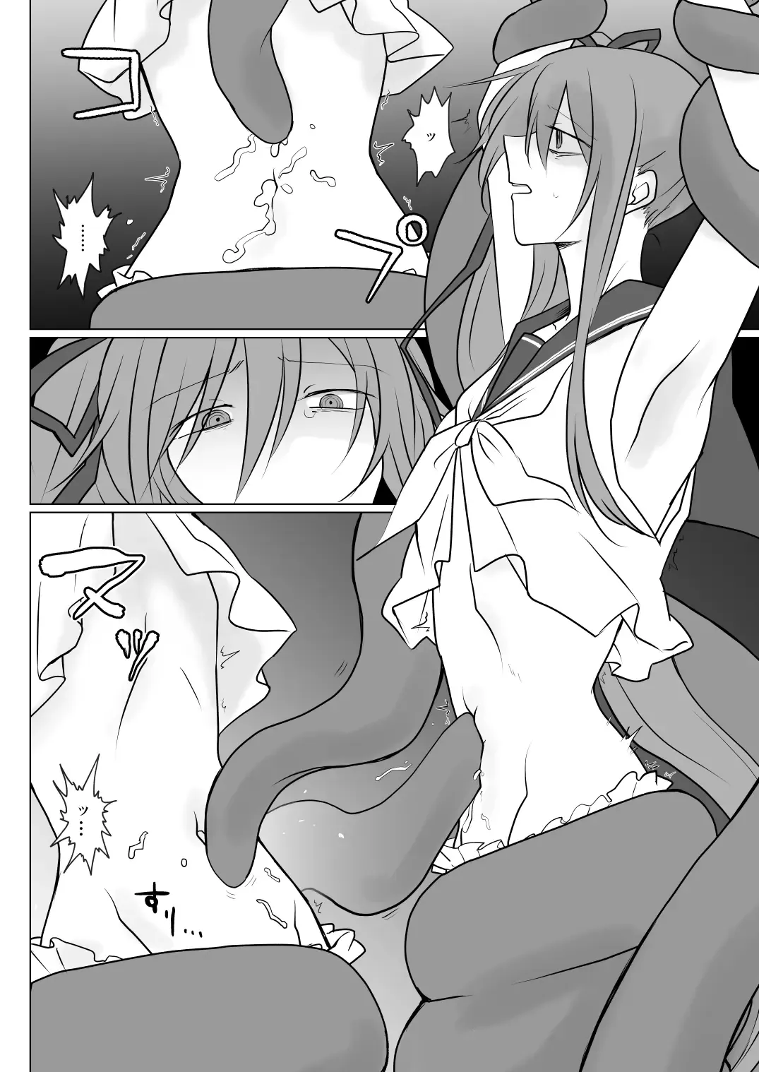 Den'nō no umi de Fhentai - Page 14