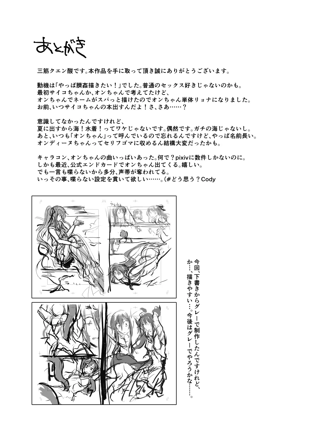 Den'nō no umi de Fhentai - Page 17