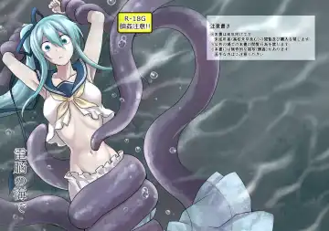 Read Den'nō no umi de - Fhentai