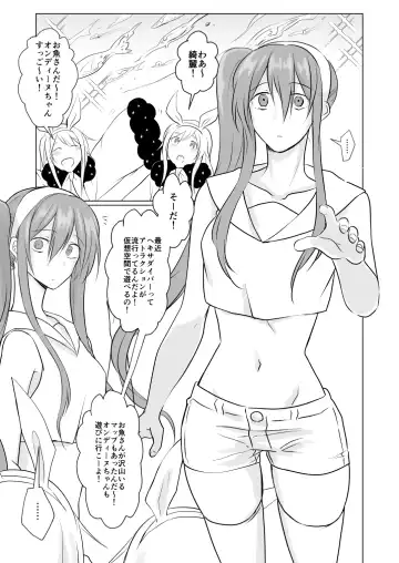 Den'nō no umi de Fhentai - Page 3