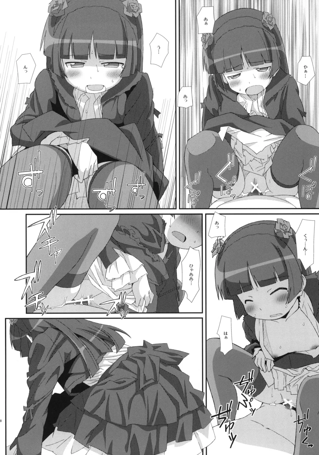 [Frunbell] TYPE-14 Fhentai - Page 17