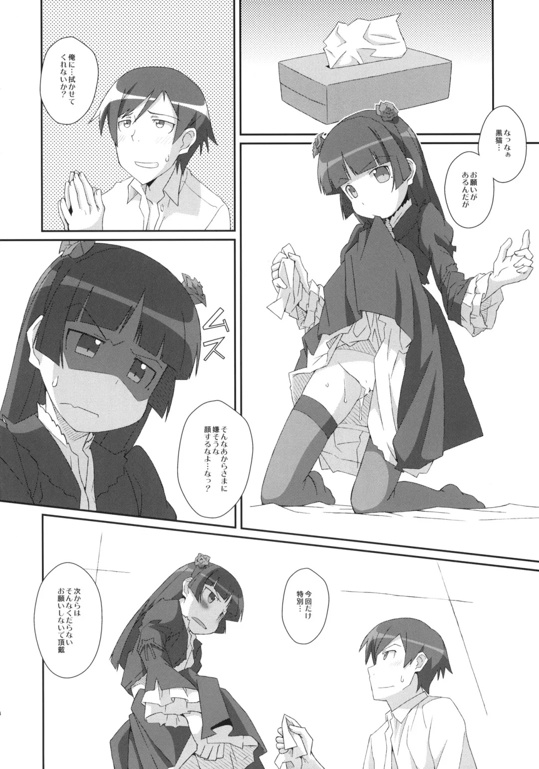 [Frunbell] TYPE-14 Fhentai - Page 23