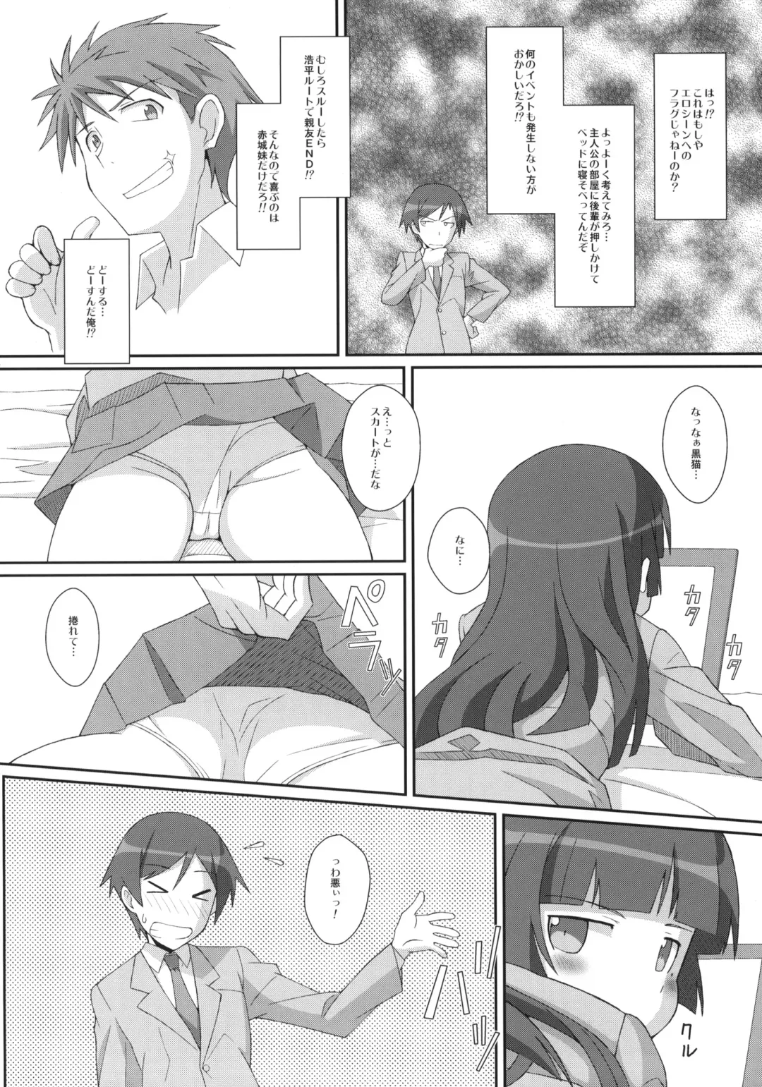 [Frunbell] TYPE-14 Fhentai - Page 3